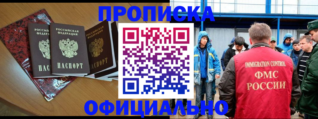 временная регистрация для всех в Чернушке