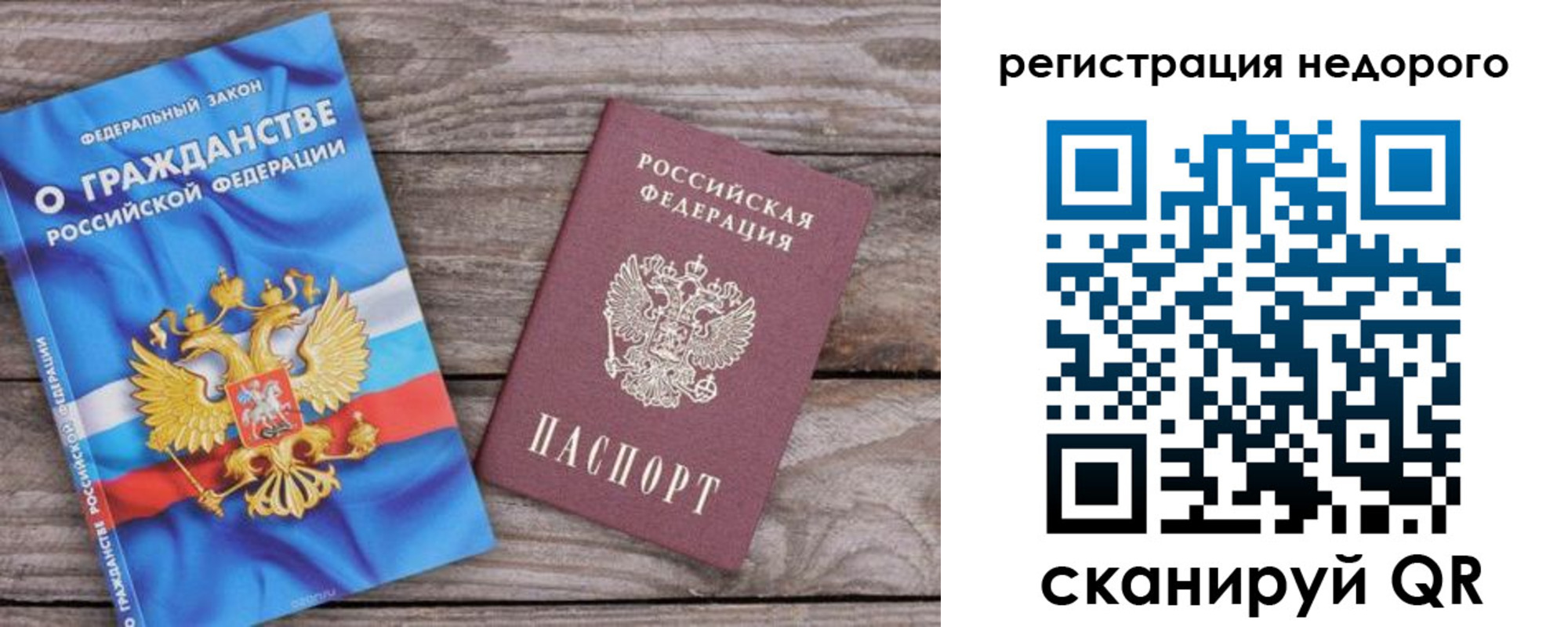 прописка в Чернушке