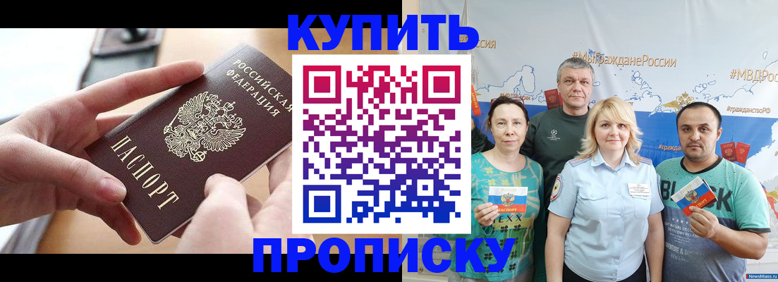 временная регистрация в квартире в Чернушке