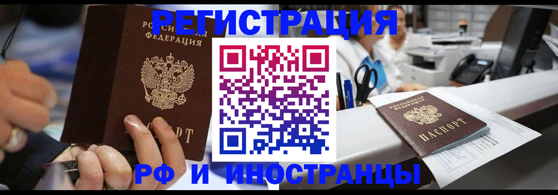 где прописаться в Чернушке